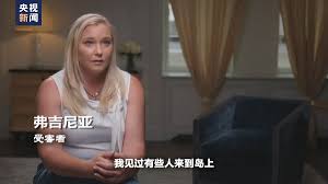 世界周刊丨爱泼斯坦的名单- 中国日报网