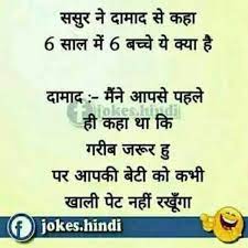 Didi ye log pyaar kyn karte ha batao na plz leh didi: Pin On Jokes