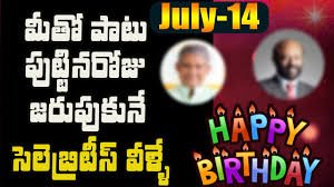 July 14 Celebrities Were Born On Your Birthday Today S Famous Birthdays Picsar Tv Youtube