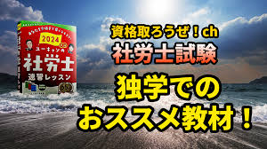 新品未使用】令和３年度 ユーキャン社労士試験対策 答練コース 教材一式