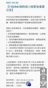 See more of 嘉義縣警察局 on facebook. 4äººæŽ¥è§¸ç¢ºè¨ºè€…å˜‰ç¾©ä¸­æ­£å¤§å­¸å…¨æ ¡è‡ªä¸»ç›£æ¸¬14å¤© å°ç£å¥½æ–°èž Line Today
