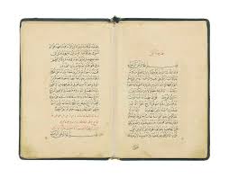 First read 4 times, surah kafirun, surah ikhlas, surah falak, and surah nas. Abu Al Hasan Al Shadhili D 1258 Ad Hizb Al Bahr