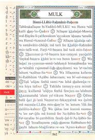 Para No Name Transliteration Surah Verse Start End Juz 1 آلم Alif Laam Meem Al Fatiha 1 Al Baqarah 141 Juz 2 English Translation Inspirational Quotes Quran