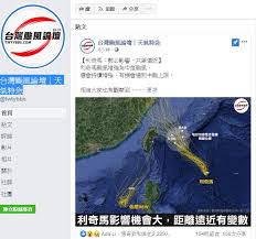 淹水警戒標準： 黃色 二級警戒 紅色 一級警戒. 2019æœ€æ–° é¢±é¢¨å³æ™‚å‹•æ…‹ å¿…å‚™é¢±é¢¨é å ±app è·¯å¾'æ–°èž ä¸Šç­ä¸Šèª²è¨Šæ¯ è·Ÿè'—é ˜éšŠskyçŽ© ä¸€æ—¥éŠ ç¾Žé£Ÿ è¦ªå­ æ™¯é»ž ä½å®¿