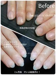 10月から美爪育成中での 途中経過です 山形市落合にあるネイルサロン スクール アンジェリ花 パーフェクトフィルイン導入サロン ネイルのアイデア ネイル ブライダル ジェルネイル
