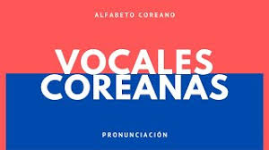 Para oír la pronunciación de cada uno de los números haga clic. Las Vocales Coreanas Y Su Pronunciacion Alfabeto Coreano Youtube