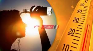 القاهرة العظمى 37 درجة والصغرى 22 درجة، والإسكندرية العظمى 29 والصغرى 19 درجة، ومطروح العظمى 28 درجة والصغرى 18 درجة، وسوهاج العظمى 41 درجة والصغرى. Ø§Ø±ØªÙØ§Ø¹ Ø¬Ø¯ÙŠØ¯ ÙÙŠ Ø¯Ø±Ø¬Ø§Øª Ø§Ù„Ø­Ø±Ø§Ø±Ø© ØºØ¯Ø§ Ø¹Ù„ÙŠ Ø¬Ù…ÙŠØ¹ Ø§Ù„Ù…Ø­Ø§ÙØ¸Ø§Øª Ù…ÙˆÙ‚Ø¹ ØµØ¨Ø§Ø­ Ù…ØµØ±