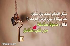 دعوة صادقة من قلب صادق Gold Necklace Keychain Quotations