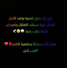 في كل صباح افتحوا نوافذ الأمل لتدخل منها نسمات التفاؤل وتعيدكم للحياة بقلب جديد incoming call screenshot incoming call lockscreen