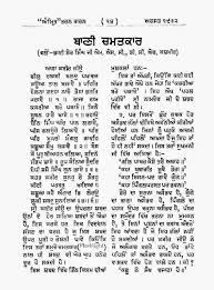 Pin On Gurbani Quotes