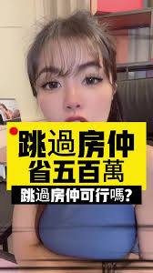 看一次房賺500萬，真的蠻賺的 #新聞 #時事 #房仲 #買房 #房地產 #金融 #商業 #富人思維 #租金 #房東 #商業思維 #賺錢 #投資理財