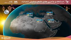 صور امساكية شهر رمضان 2021 حسب التوقيت المحلي لمدينة القاهرة. 3vuk3pcsmqs7pm