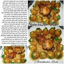 Pin By Coco Algerienne On Sales Food Algerian Recipes Recipes