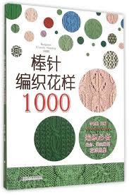 Rya knots can be added at the bottom of the weave before tabby weaving to create a tasselled fringe, or can also be used throughout the weave for a tufted carpet effect. Chinese Knitting Pattern Sweater Book With 1000 Different Pattern Novice Zero Basics Learning Needle Knitting Tutorial Books Special Price 8742 Goteborgsaventyrscenter