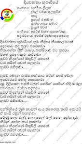 නාද · 74 weeks ago. à¶¸ à¶© à¶º à¶…à¶­ à·€ à¶½ à¶¯ à¶ºà·€à¶± à¶± à¶š à¶¸ à¶» à¶º Facebook