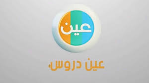 بوابة عين التعليمية