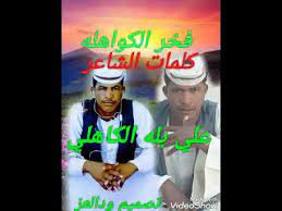 Check spelling or type a new query. Ø§Ù„Ø·Ø§Ù‡Ø±Ø£Ø¯Ù… Ø§Ù„ÙƒØ§Ù‡Ù„ÙŠ2020 Ù…Ø¹ ØªØ­ÙŠØ§Øª Ø¹Ø¨Ø¯Ø§Ù„Ù„Ù‡ Ø§Ù„ÙƒØ§Ù‡Ù„ÙŠ ÙˆØ¯Ø§Ù„Ø¹Ø² Felix S Room