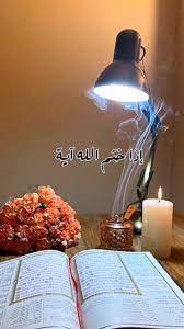 تدبر القرآن الكريم وأهميته في الحياة اليومية | تيك توك