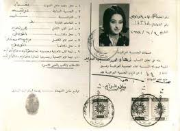 أرشيف التراث العراقي السياسي والأجتماعي وكل ما يتعلق Baghdad Baghdad Iraq Zaha Hadid