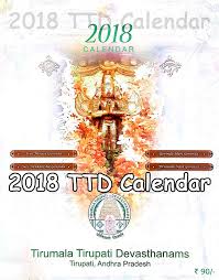2018 Tirumala Tirupati Devasthanams Calendar Ttd Calendar Tirumala Balaji Calendar Temples In India Info Slokas Mantras Temples Tourist Places Calendar Tourist Places Tourist