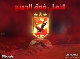 فروع البنك الاهلي المصري في القاهرة الكبري. ØµÙˆØ± Ø´Ø¹Ø§Ø± Ø§Ù„Ù†Ø§Ø¯ÙŠ Ø§Ù„Ø§Ù‡Ù„ÙŠ Ø®Ù„ÙÙŠØ§Øª Ù†Ø§Ø¯ÙŠ Ø§Ù„Ù‚Ø±Ù† Ø¹ØªØ§Ø¨ ÙˆØ²Ø¹Ù„