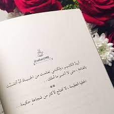 الحمدلله على القناعة التي تجعلك ترى كل شيء على أنه خيرة من الله مساء السعادة لقلوبكم الصورة من arabic words cards against humanity arabic quotes