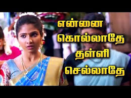 Ennai Kollathey Video Song Geethaiyin Raadhai Extended Version Youtube Songs Album Songs Original Song