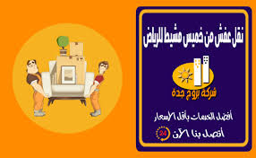 Pin By شركة بروج جدة On نقل عفش Dammam Moving Movie Posters