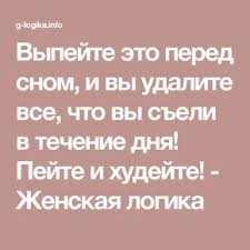 что делать при выпадении волос из за гормонального сбоя Vypejte Eto Pered Snom I Vy Udalite Vse Chto Vy Seli V Techenie Dnya Pejte I Hudejte Zhenskaya Logik Motivaciya K Diete Sekrety Pohudeniya Metabolicheskaya Dieta