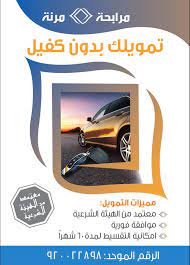 خبر عاجل pa twitter تقسيط سيارات بدون دفعة بأسمك مباشرة خلال 24 920022898 http t co 8d2aypjzxc الرياض ابها نجران الدوادمي http t co wyzjamfazm