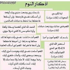 778 mentions j aime 6 commentaires the arabian way mariage algerien sur instagram لا تنسو أذكار النوم حب islam facts islamic phrases quran recitation