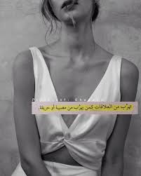 Pin By رمزيات On رمزيات Cute Girl Photo Funny Arabic Quotes Long Hair Styles