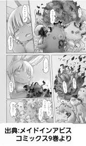 ６層成り果て村編 ピギムゥ達がナナチの装備を作っていた謎（9/13更新） : 奈落読取図～メイドインアビス考察～