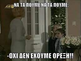 Μπορεί να θέλω να δείξω την κοιλιά μου. Swsw Egklhmata Funny Images Funny Memes Stupid Funny Memes