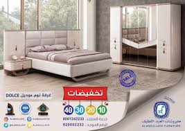 غرفة نوم Dolce الرائعة الآن بسعر مخفض من مفروشات العبد اللطيف عروض نيوز العروض والتخفيضات