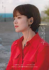 Song Hye Kyo And Park Bo Gum Pensive In Cuba In Individual Posters For K Drama Encounter A Koala S Playgroun Song Hye Kyo Hair Short Hair Styles Song Hye Kyo