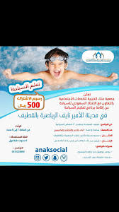 البنك المركزي السعودي يرحب بكم في موقع التوظيف، ونقدر رغبتكم بالانضمام إلينا، حيث نحرص على استقطاب الخریجین المتفوقين وأصحاب الخبرات ذوي المهارات العالية لتحقيق. Ø¯ÙˆØ±Ø© ØªØ¹Ù„ÙŠÙ… Ø§Ù„Ø³Ø¨Ø§Ø­Ø© ØµÙˆØª Ø¹Ù†Ùƒ