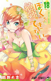 Bokutachi Wa Benkyou Ga Dekinai - Chapter 186 - Kissmanga