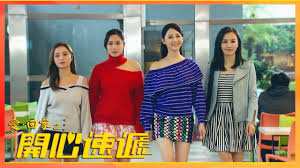 《愛·回家之開心速遞》（英語： lo and behold ），香港電視廣播有限公司拍攝的處境劇，為愛·回家系列的第四輯，主要演員包括劉丹、呂慧儀、單立文、蘇韻姿、湯盈盈、滕麗名、周嘉洛、吳偉豪、羅樂林、張景淳、林淑敏、袁文傑、馬貫東、許家傑、歐瑞偉、鄭世豪、李偉健及曾展望，監製羅鎮. æ„›å›žå®¶ä¹‹é–‹å¿ƒé€Ÿéž é¬¥é«˜é¡å€¼ å¥³äººæ°¸é çš„æˆ°å ´ Youtube