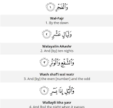 It is a medinan surah meaning it's revelation was after the prophet (ﷺ) migrated from mecca to medina. Surah Al Fajr 89 Transliteration And Translation Ø³ÙˆØ±Ø© Ø§Ù„ÙØ¬Ø±