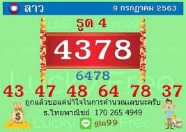 Lao lottery results for 8 april 2564 laos lottery. à¹à¸™à¸§à¸—à¸²à¸‡à¸«à¸§à¸¢à¸¥à¸²à¸§ 9 7 63 Thaihuay Line Today