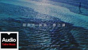 Ni hai yao wo zen yang 你还要我怎样 english tranlation name: Ni Hai Yao Wo Zen Yang ä½ é‚„è¦æˆ'æ€Žæ¨£by Joker Xue è–›ä¹‹è¬™pinyin Lyrics And English Translation Lyrics Pinyin