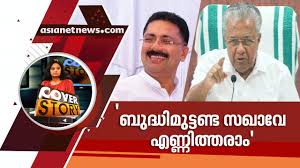 Cin gindin bazauwara muneerat abdulsalam. Cover Story Asianet Asianet News Brings A Unique Weekly News Analysis Video Program Where We Discuss Top Story Of The Get The Top Stories Of The Week And Catch The Complete