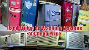 We did not find results for: Used Fridge Ac Washing Mashine At Cheap Price Second Hand Lg Samsung Whirlpool Mumbai India Youtube