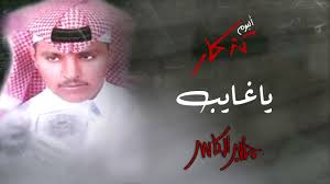 جابر الكاسر تذكار ألبوم تذكار Youtube