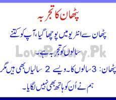 Read funny sms jokes in urdu, hindi and english. Jokes
