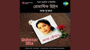 Achhe Gour Nitai Nadiate - YouTube
