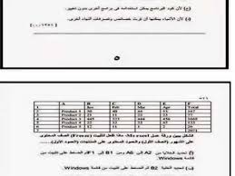 اسئلة واجوبة اختبارات مسابقة الـ 30 الف معلم مادة الحاسب الآلى Questions And Answersl Youtube