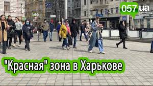 Харьковская область попала в красную зону карантина / униан. Rpv4ujvjt3zj9m