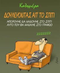 H βιοκτηνοτροφία κάνει τα πρώτα της βήματα στον νομό, ωστόσο οι χανιώτες βιοκτηνοτρόφοι είναι αριθμητικά οι δεύτεροι σε όλοι την ελλάδα, με τους. Antidraseis Gia To Skitso Toy Arka Gia Thn Thlergasia Fwto Kefalonia Magazine